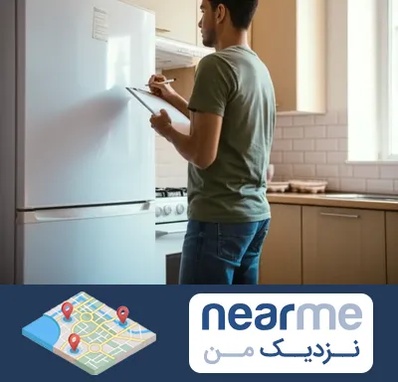 خریدار لوازم خانگی در نزدیک من