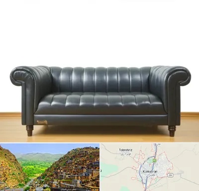 خریدار مبل دست دوم در کامیاران