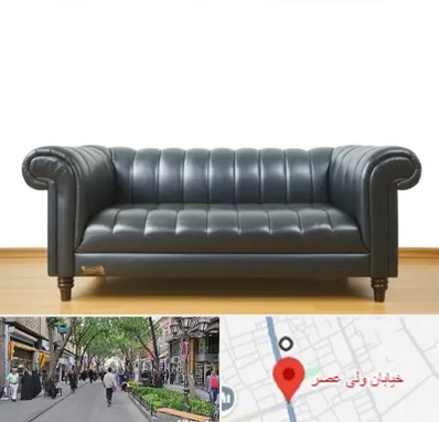 خریدار مبل دست دوم در ولیعصر شهریار