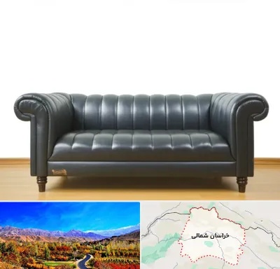خریدار مبل دست دوم در خراسان شمالی