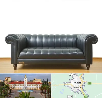خریدار مبل دست دوم در رشت