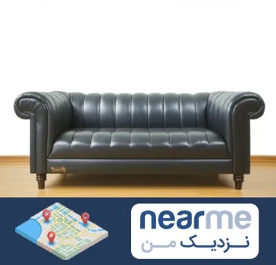 خریدار مبل دست دوم در نزدیک من