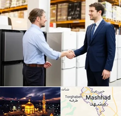 خریدار یخچال دست دوم در مشهد