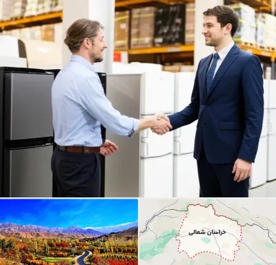 خریدار یخچال دست دوم در خراسان شمالی