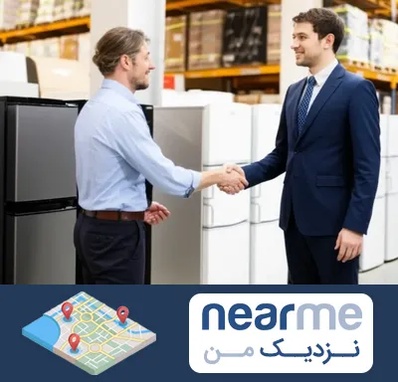 خریدار یخچال دست دوم در نزدیک من
