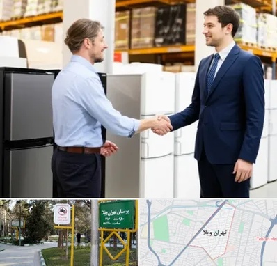 خریدار یخچال دست دوم در تهران ویلا