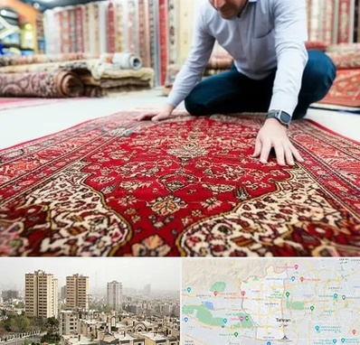 خریدار فرش دستباف و ماشینی دست دوم در منطقه 5 تهران