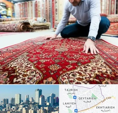 خریدار فرش دستباف و ماشینی دست دوم در قیطریه 