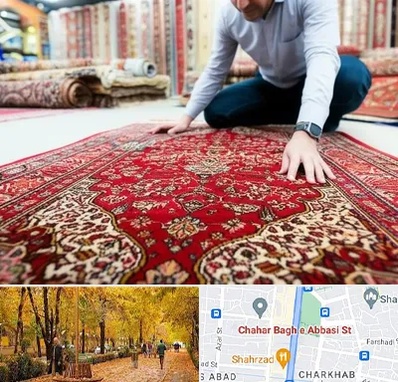 خریدار فرش دستباف و ماشینی دست دوم در چهارباغ اصفهان 