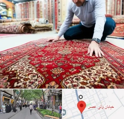 خریدار فرش دستباف و ماشینی دست دوم در ولیعصر شهریار