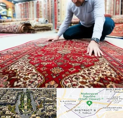 خریدار فرش دستباف و ماشینی دست دوم در نارمک 