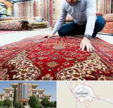 خریدار فرش دستباف و ماشینی دست دوم در دهدشت