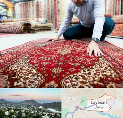 خریدار فرش دستباف و ماشینی دست دوم در لواسان