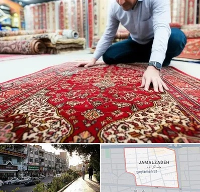 خریدار فرش دستباف و ماشینی دست دوم در خیابان جمالزاده