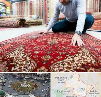خریدار فرش دستباف و ماشینی دست دوم در فردیس کرج 