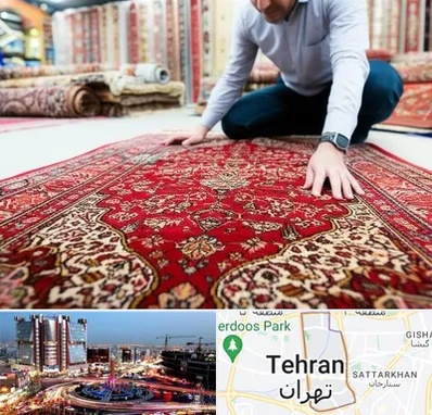 خریدار فرش دستباف و ماشینی دست دوم در صادقیه 