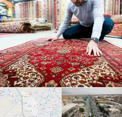 خریدار فرش دستباف و ماشینی دست دوم در حصارک کرج 