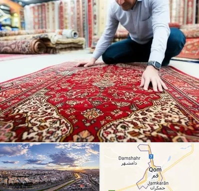 خریدار فرش دستباف و ماشینی دست دوم در قم