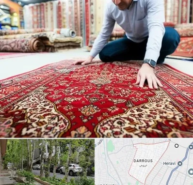 خریدار فرش دستباف و ماشینی دست دوم در دروس