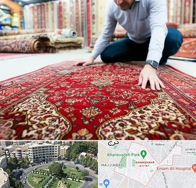 خریدار فرش دستباف و ماشینی دست دوم در جهانشهر کرج 