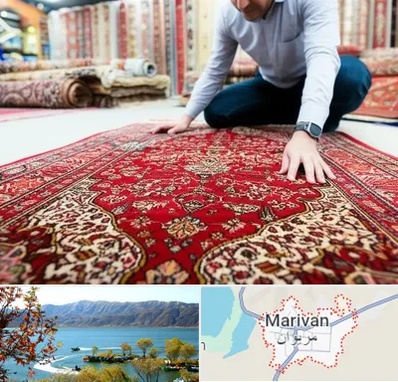 خریدار فرش دستباف و ماشینی دست دوم در مریوان