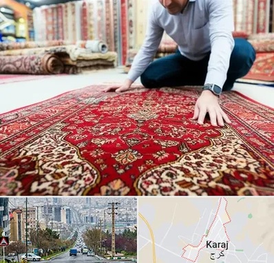 خریدار فرش دستباف و ماشینی دست دوم در گوهردشت کرج 