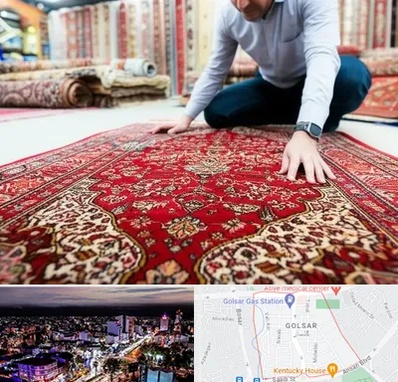 خریدار فرش دستباف و ماشینی دست دوم در گلسار رشت 