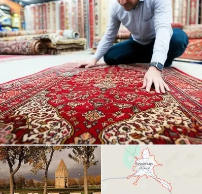 خریدار فرش دستباف و ماشینی دست دوم در تویسرکان