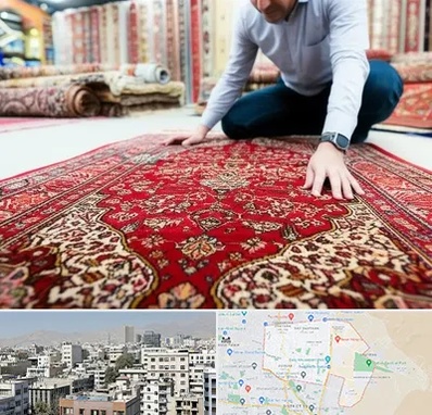 خریدار فرش دستباف و ماشینی دست دوم در منطقه 14 تهران 