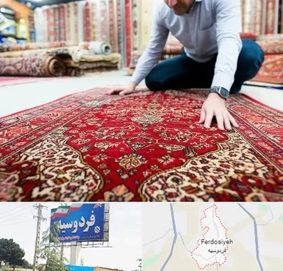 خریدار فرش دستباف و ماشینی دست دوم در فردوسیه شهریار