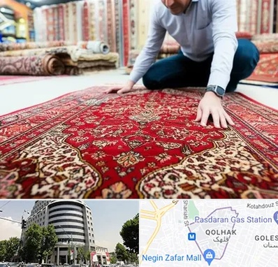 خریدار فرش دستباف و ماشینی دست دوم در قلهک