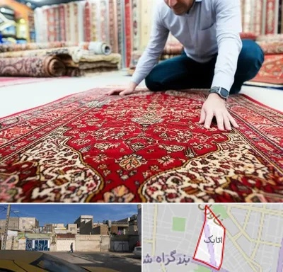 خریدار فرش دستباف و ماشینی دست دوم در اتابک