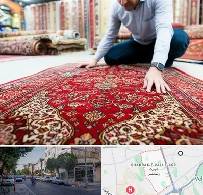 خریدار فرش دستباف و ماشینی دست دوم در شهرک ولیعصر
