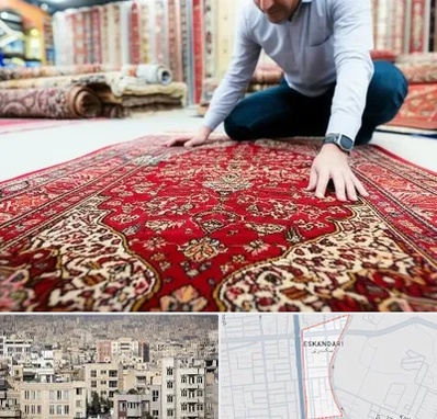 خریدار فرش دستباف و ماشینی دست دوم در اسکندری 