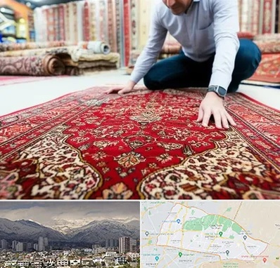 خریدار فرش دستباف و ماشینی دست دوم در منطقه 4 تهران