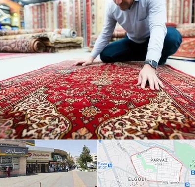 خریدار فرش دستباف و ماشینی دست دوم در پرواز تبریز 