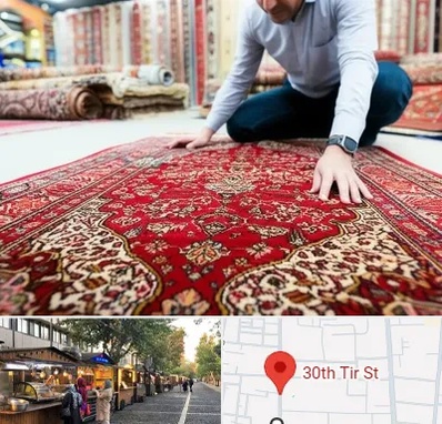 خریدار فرش دستباف و ماشینی دست دوم در سی تیر