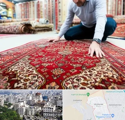 خریدار فرش دستباف و ماشینی دست دوم در ولنجک 
