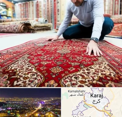 خریدار فرش دستباف و ماشینی دست دوم در کرج