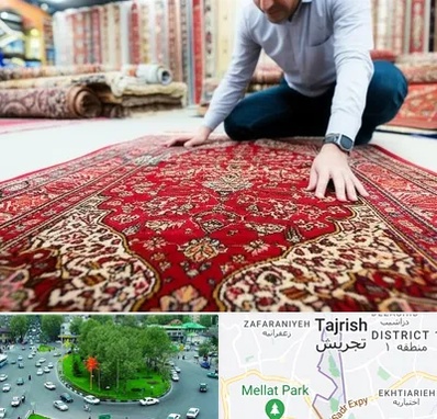 خریدار فرش دستباف و ماشینی دست دوم در تجریش 