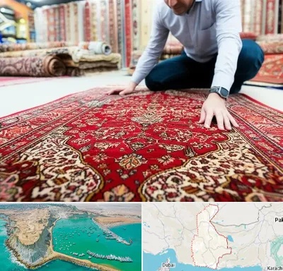 خریدار فرش دستباف و ماشینی دست دوم در سیستان و بلوچستان