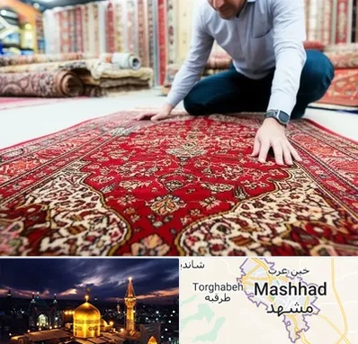 خریدار فرش دستباف و ماشینی دست دوم در مشهد