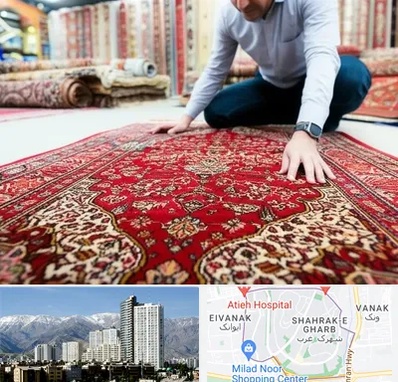 خریدار فرش دستباف و ماشینی دست دوم در شهرک غرب