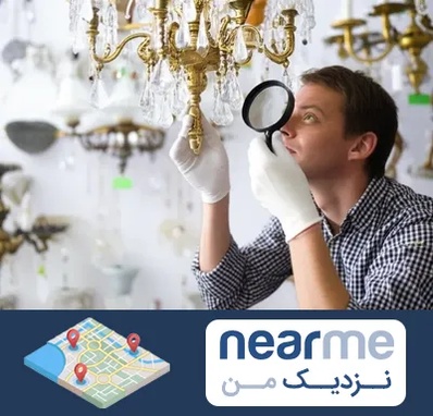 خریدار لوستر دست دوم در نزدیک من
