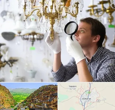 خریدار لوستر دست دوم در کامیاران