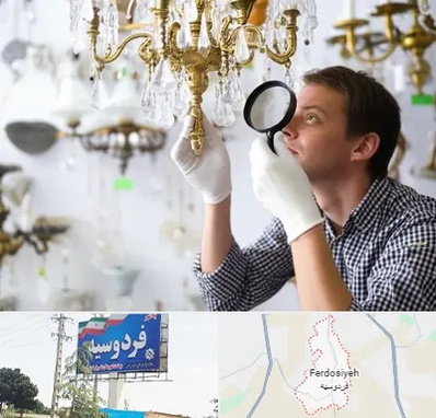 خریدار لوستر دست دوم در فردوسیه شهریار