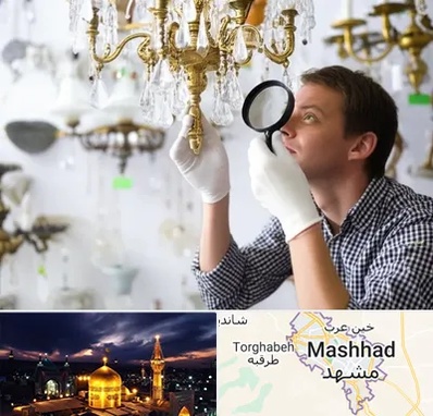 خریدار لوستر دست دوم در مشهد