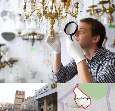 خریدار لوستر دست دوم در شهرک شریعتی