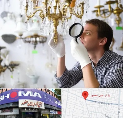خریدار لوستر دست دوم در امین حضور