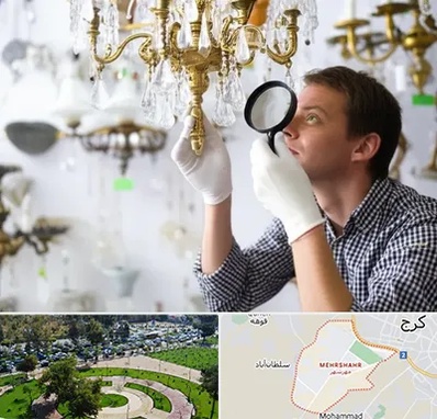 خریدار لوستر دست دوم در مهرشهر کرج 